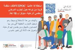 QR Code Arabic