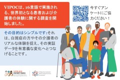 QR Code Japanese